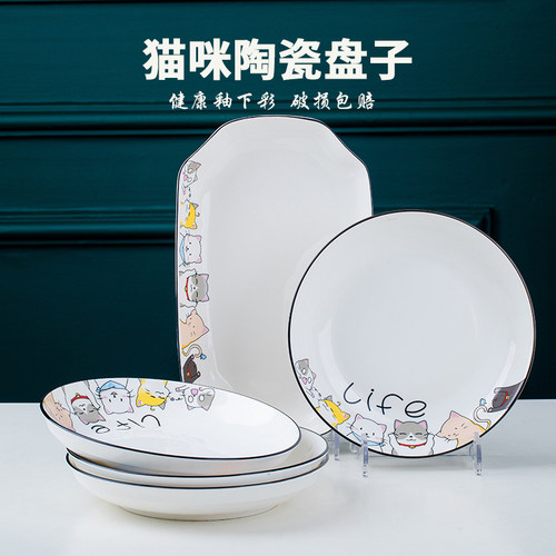 2026新款家用可爱风陶瓷饭盘
