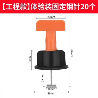 瓷砖找平器调平器贴瓷砖工字神器卡子垫片缝b砖钢针地卡十具卡架.