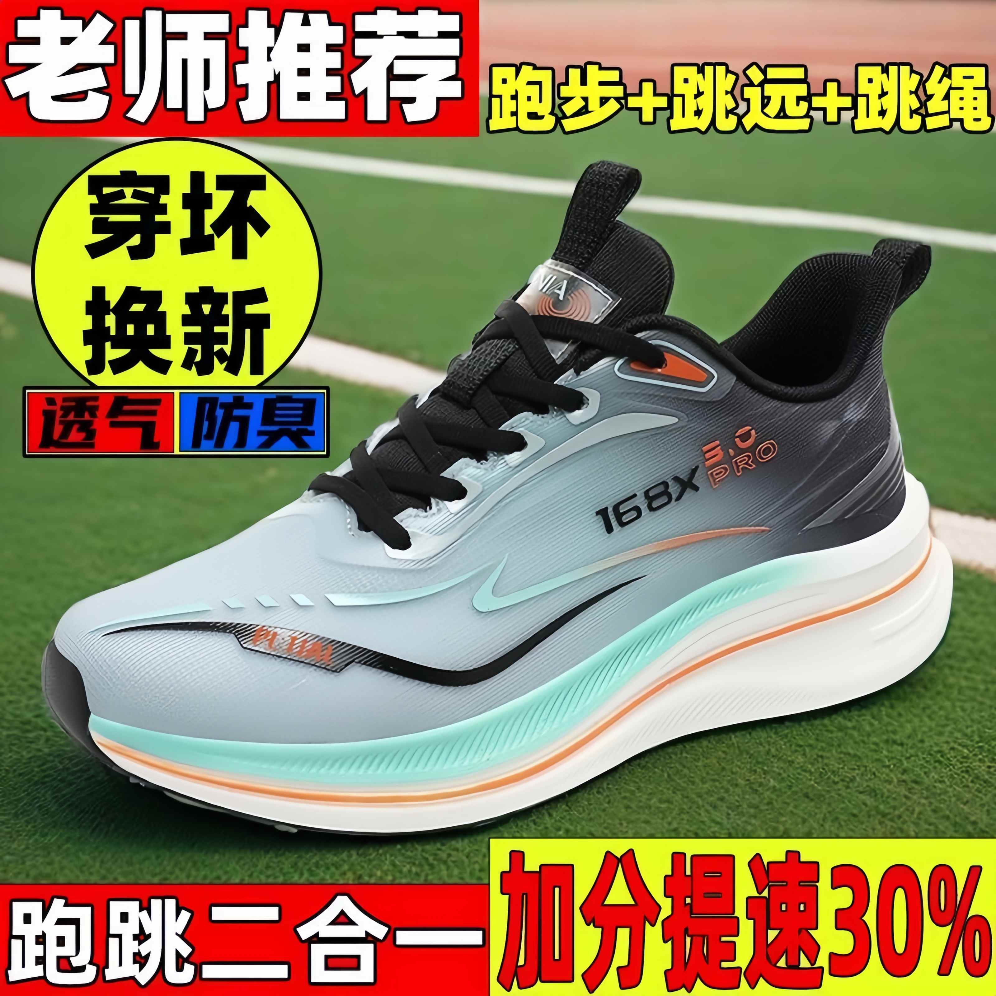 赤兔跑鞋【品牌秒杀同款低价】