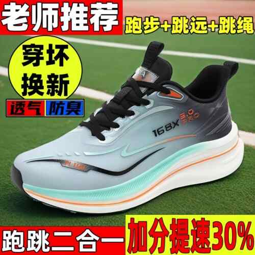 赤兔跑鞋【品牌秒杀】跑步减震鞋