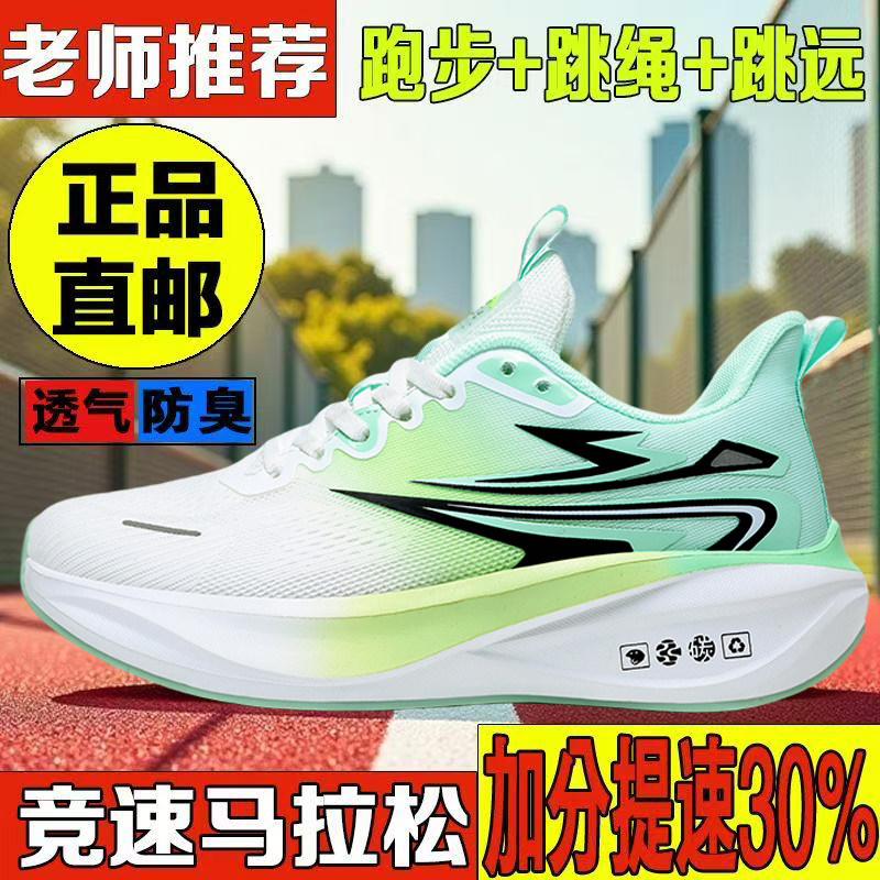 赤兔8PRO男女鞋碳板跑步鞋新款马拉松透气减震竞速中考体侧运动鞋,流行男鞋,单鞋,淘宝优惠券,粉丝福利购,淘宝优惠卷