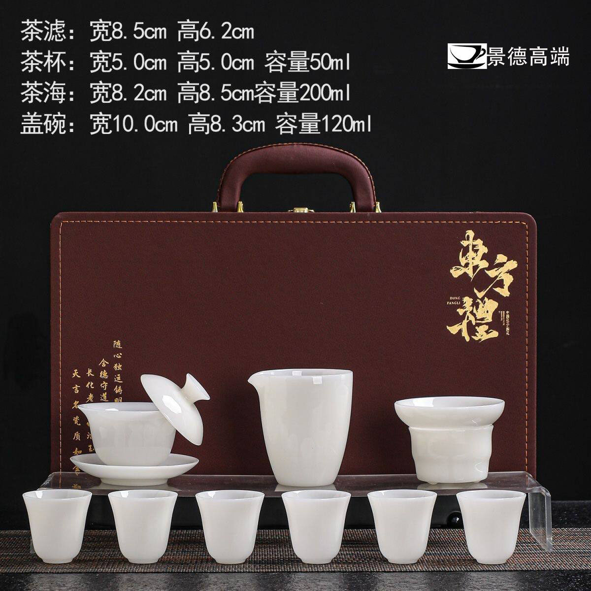 景德白瓷羊脂玉盖碗茶具11头礼盒
