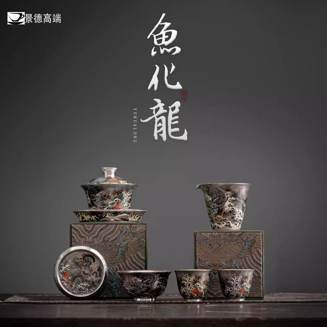 景德鎏银泡茶碗功夫茶具