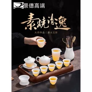景德高端冰种羊脂玉茶具套装家用轻奢高档盖碗茶杯功夫茶具年轻人