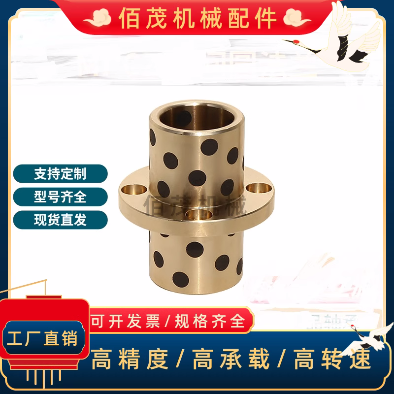 铜合金中间式圆法兰石墨铜套内J8/10/12/13/16/20/25/30/35/40/50