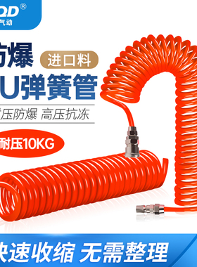 空压机气管pu气泵弹簧管6伸缩软管8高压管子10带接头吹12MM螺旋