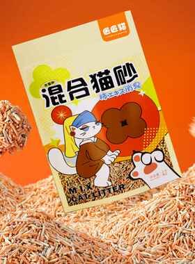 柿子原味猫砂活性碳除臭猫咪豆腐砂猫沙大颗粒无尘吸水结团豆腐渣