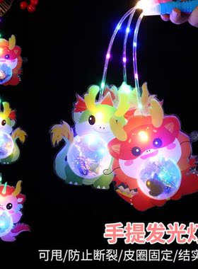 中秋节卡通灯笼元宵礼品龙年兔子发光手提小宫灯儿童地摊玩具灯笼