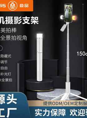 A900 蓝牙手机自拍杆RGB补光灯带隐藏一体式多功能三脚架直播支架