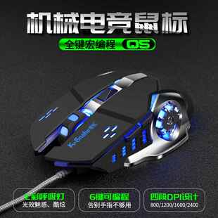 蝰蛇Q5USB游戏鼠标有线电脑绝地求生吃鸡压枪自定义宏cf竞技机械