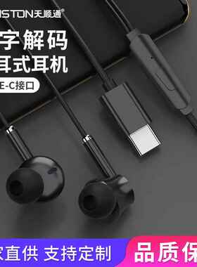 有线耳机type-c数字解码入耳式降噪吃鸡游戏适用华为iphone15耳机