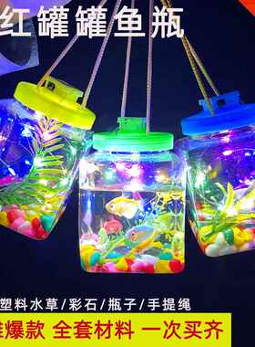 网红发光罐罐鱼瓶夜市摆摊泡泡鱼发光小鱼瓶小龟瓶发光塑料瓶龟缸