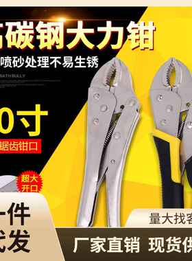 大力钳多功能万用能钳子压力钳子手动夹钳固定工具大力钳C型钳