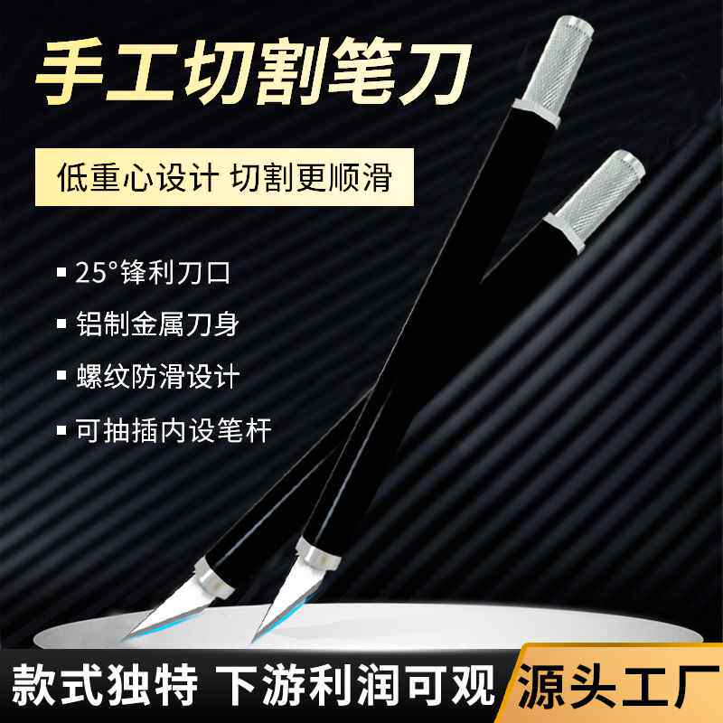 手账刻刀套装 自制雕刻笔刀diy手工剪纸篆刻刀美工小刀雕刻刀