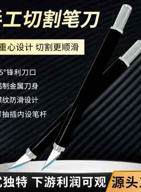 手账刻刀套装 自制雕刻笔刀diy手工剪纸篆刻刀美工小刀雕刻刀