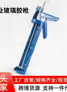 玉海蓝胶枪手动胶枪结构胶枪装修工具玻璃胶枪填缝枪建筑装修