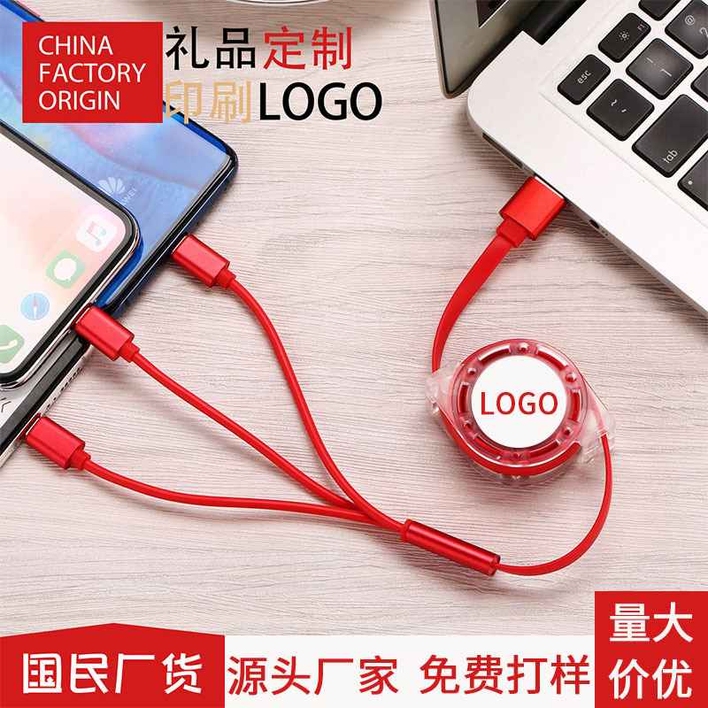 一拖三伸缩数据线2A快充三合一手机数据线