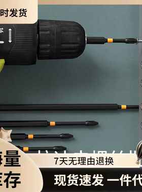 批头钨钢强磁加长防滑电动螺丝刀套装手电钻高硬度十字头电批冲击