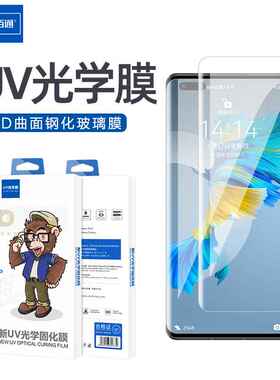 适用荣耀50 60SE 30Pro Magic3 4Pro手机UV曲面V40全屏钢化玻璃膜