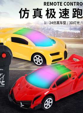儿童玩具遥控车二通遥控车儿童玩具高仿真赛车模型玩具1:24