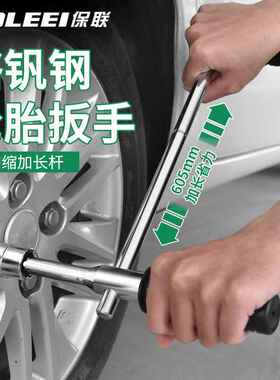 汽车轮胎扳手省力拆卸工具加长换胎十字套筒套装专用轮胎拆卸扳手