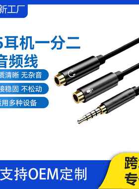 aux音频线3.5一分二情侣线双手机电脑耳机分线器3.5二合一音频线