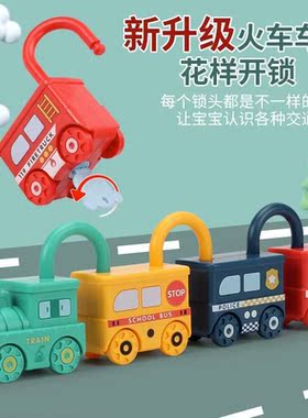 幼儿园蒙氏早教中心教具宝宝认知滑行车益智开锁玩具火车儿童玩具