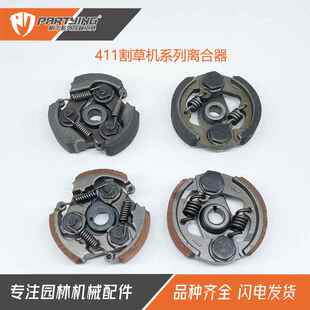 割草机离合器NB411 CG411 RB411铝 铁优质甩块 40-6沙滩车 张紧块