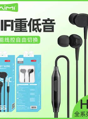 麦靡H40智能线控全兼容自由切换HIFI重低音3.5mm圆孔耳机工厂直销