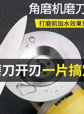 100型家用角磨机金刚砂新型电动磨刀细砂打磨剪刀专用工具