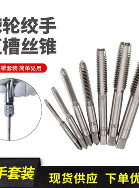 特价正反转T型丝攻铰手M3-8多功能可调节棘轮丝锥绞手套装