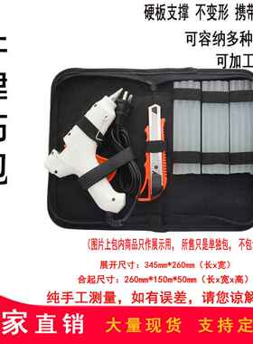 胶枪工具包多功能帆布维修工具袋包小零件工具包厂家直销