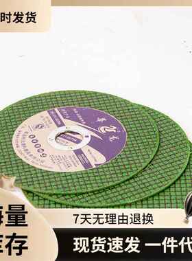 100树脂金属锯片大全轨道沙轮磨切铁王角磨机切割片不锈钢砂轮片