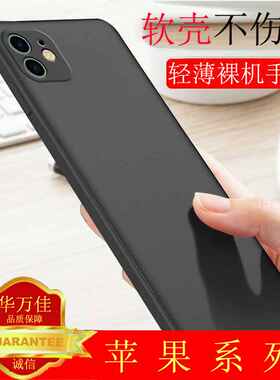 适用iPhone15promax磨砂手机壳14苹果13XS壳12防摔11手机壳XR