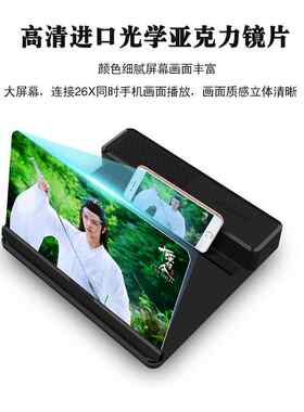 厂家26x手机屏幕放大器12寸高清大屏蓝牙音响放大器手机屏幕放大