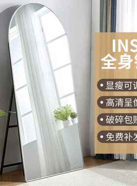 欧式全身镜穿衣落地镜子家用简约试衣镜卧室学生宿舍服装店圆角镜