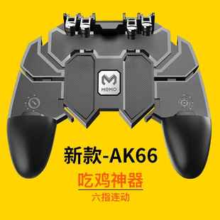 新款六指吃鸡神器AK66绝地求生刺激战场辅助按键握把手机游戏手柄