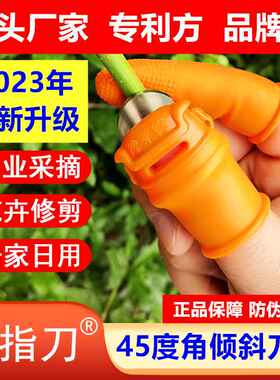 厂家直销 剥蒜择菜摘花椒护指器采摘豆角掐尖器摘果器 摘菜拇指刀