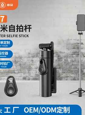 A37 叠品多功能便携手机自拍杆小巧mini落地手机三角架蓝牙遥控器