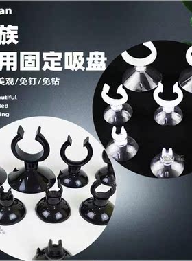 鱼缸吸盘水族箱多功能固定夹氧气管水管固定吸盘电线牢固卡扣吸盘