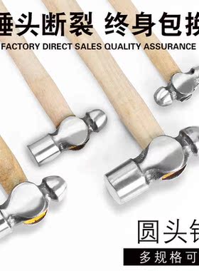 圆头锤木柄小榔头家用铁锤工地用奶头锤子木工安装锤纯钢手锤五金