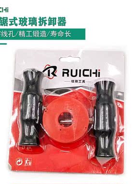 现货供应线锯式拆卸挡风玻璃工具手拉钢丝线拉刀拆装汽车玻璃工具
