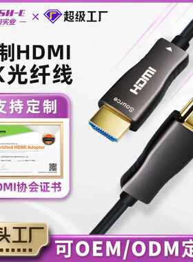 AOC4K可穿线管HDMI光纤高清连接线家庭电影院装修工程hdmi光纤线
