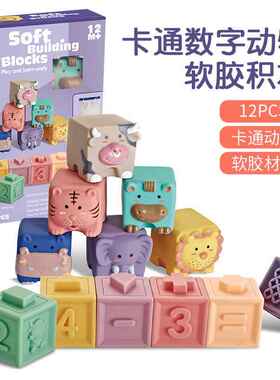 婴儿软胶积木早教玩具磨牙可啃咬水煮硅胶大颗粒积木益智安抚