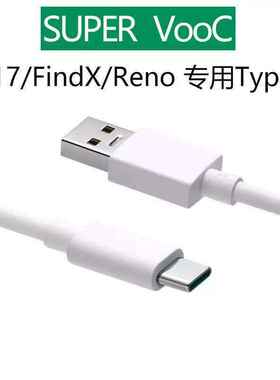 65W快充typec数据线适用oppor17真我手机q5一加7手机快充线
