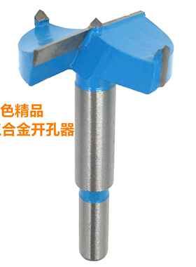 安锐木工开孔器 木材木板打孔器 硬质带合金木工钻头 板材铰链用