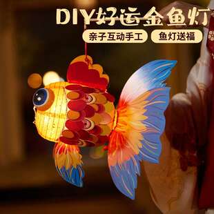 景区手提发光公园舞龙花灯diy材料包手工金鱼灯笼夜市小商品摆摊