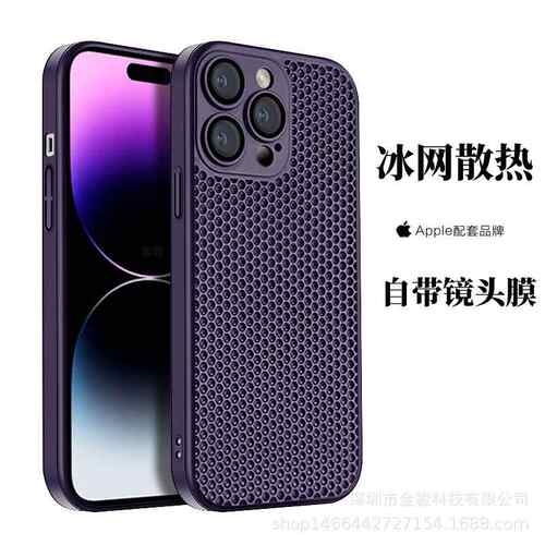 适用iphone14ProMax手机壳冰感散热PC硬壳13苹果15创意防摔保护套