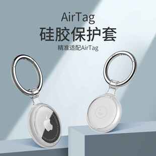 适用AirTag保护套苹果airtags防丢定位器钥匙扣保护套透明tpu多彩