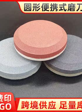 严选磨刀石圆形油石双面手持家用磨刀石户外磨刀工具油石厨房磨刀
